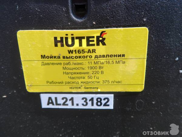 HUTER W165-AR