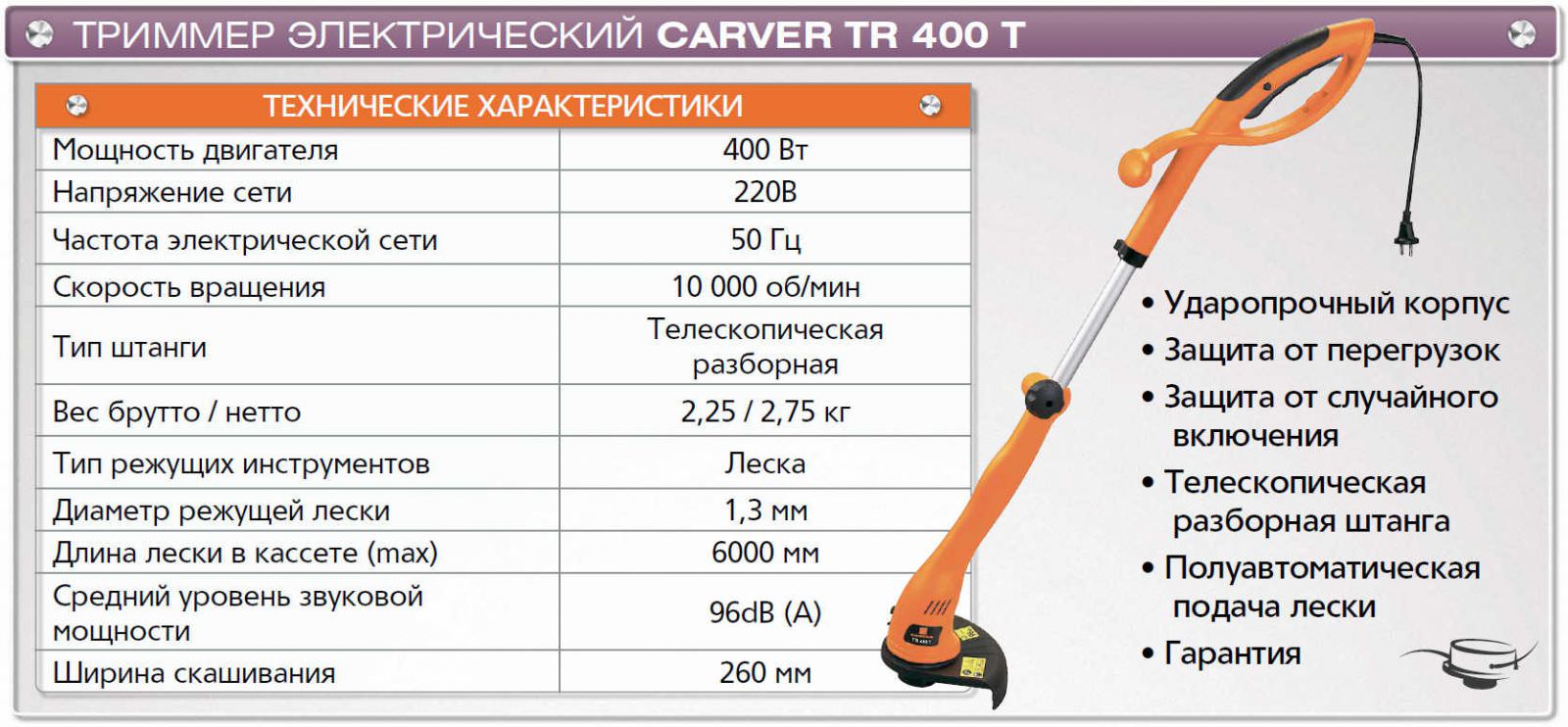 CARVER TR-400T