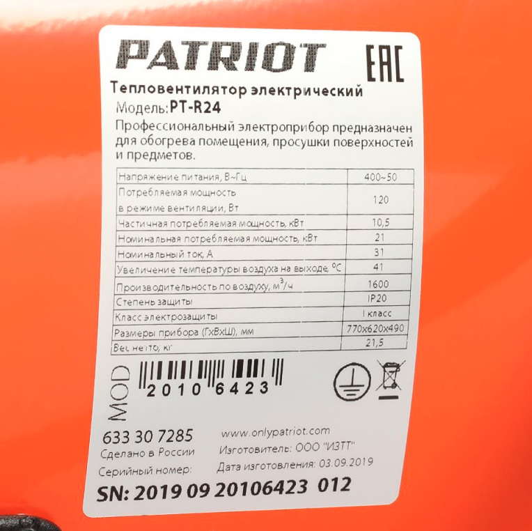    Patriot PT-R 24