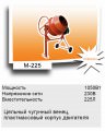 Монолит М-225 бетоносмеситель